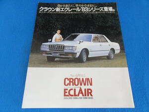 【TOYOTA】　CROWN 　かたろぐ