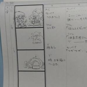 Dr.スランプ アラレちゃん 3話 絵コンテ 約35ページ Ａ4サイズ  当時物の画像6