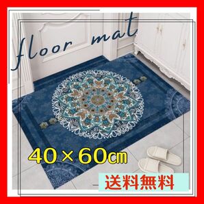 フロアマット ラグマット 40×60㎝ モロッコ 北欧 東洋インテリア 玄関マット 洗える 室内マット 滑り止め ラグ マット