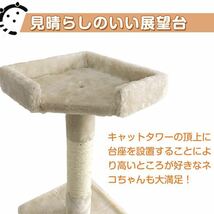 据え置き型キャットタワー 猫タワー ネコタワー ハンモック 爪研ぎ 隠れ家 おもちゃ 多頭飼い 麻紐 遊び場 安定感 展望台 ペット 運動不足_画像4