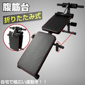 腹筋マシン 筋トレ マルチ チューブ トレーニング 折りたたみ 腹筋台 腹筋ベンチ フィットネス 腕立て 背筋 大腿部 ダイエット 自宅 ジム