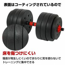 ダンベル 可変式 20kg 2個セット 合計40kg バーベル ダンベルプレート 筋トレ 鉄アレイ トレーニング ダイエット ポリエチレン 錆びない_画像6