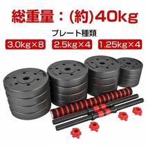 ダンベル 可変式 20kg 2個セット 合計40kg バーベル ダンベルプレート 筋トレ 鉄アレイ トレーニング ダイエット ポリエチレン 錆びない_画像10