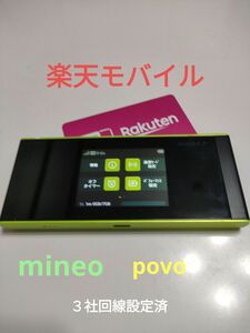 楽天・マイネオ・povo通信可能　　 UQ Speed Wi-Fi NEXT W05(l)