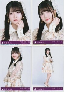 伊藤理々杏 生写真 チャンスは平等 初回盤封入 コンプ 乃木坂46 35thシングル 【硬質ケース発送】 紅白歌合戦 紅白衣装 2023