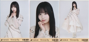 佐藤璃果 生写真 Monopoly コンプ 乃木坂46 WebShop 限定 【硬質ケース発送】 歌唱衣装