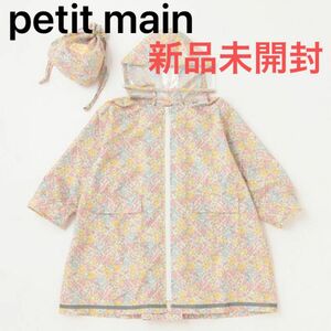 レインコート　カッパ　雨具　プティマイン　花柄　petit main