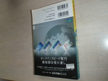 地球の歩き方　中欧　　中古本_画像2