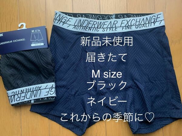 【新品】『MENSボクサーブリーフM size2枚』