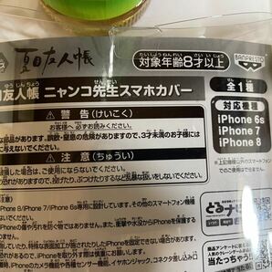 夏目友人帳 ニャンコ先生 ぬいぐるみポシェット スマホカバー iPhone 6s 7 8 対応の画像8