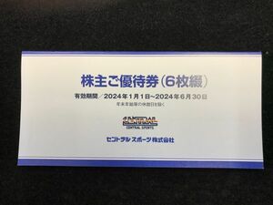 【大黒屋】 セントラルスポーツ 株主優待券 6枚 2024年6月30日まで