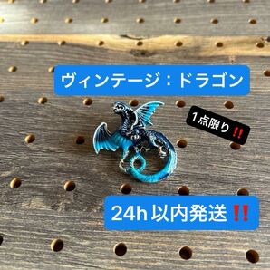 ブローチ/Doragon〈ブルー〉