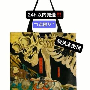 男女兼用/トートバッグ〈ドクロ〉