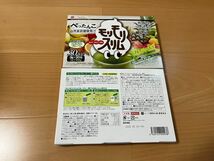 送料込 モリモリスリム４種類飲み比べ　ほうじ茶５袋　黒モリモリスリム５袋　ラズベリー風味５袋　トロピカルフルーツ味５袋 合計20袋 A_画像7