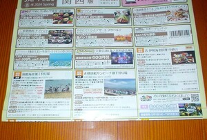 JAF coupon discount ticket 11 sheets minute have efficacy time limit equipped and and and The ...... meal ... made noodle sport mitsu is si tree under large circus Osaka .. other 