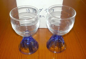 新品　冷酒グラス　２個セット　吟醸グラス　清酒グラス　ガラス製　透明色＆青色