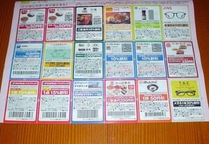 JAF coupon discount ticket 18 sheets have efficacy time limit 6 month 30 day AOKImatsu Moto kiyosi.. house Yamada Denki here s... sushi sun drug cow . other 