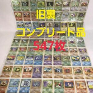 ポケモンカード 旧裏 500種以上　大量まとめ売り コンプリート 引退品