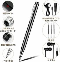 ペン型ボイスレコーダー ICレコーダー ペン型 32GB 大容量 録音機 高音質_画像7