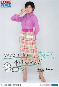 モーニング娘。’22【加賀楓】 日付入りソロA5ワイドサイズ生写真 1/8中野ver.　Hello! Project 2022 Winter ～LOVE & PEACE～