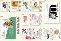 ◆送料無料 匿名配送◆筆まめ Ver.33ベーシック 年賀状素材6000点 新品 DVD-ROM 宛名印刷 住所録 筆ぐるめ筆王2024年 毛筆フォントデザイン_画像8