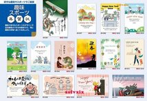 ◆送料無料 最安◆筆ぐるめ30 特別版 新品 DVD-ROM 年賀状 宛名印刷 住所録デザイン フォント2024年 筆王 筆まめ宛名職人 楽々はがき素材集_画像2