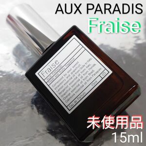 【未使用品】パルファム オゥ パラディ フレーズ 15ml