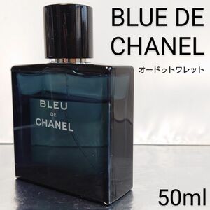 【シャネル CHANEL】ブルー ドゥ シャネル オードゥトワレット 50ml