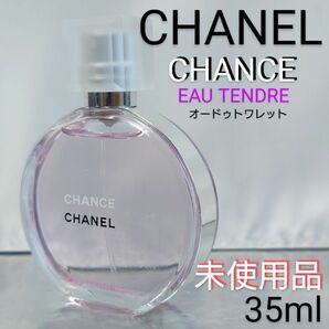 【未使用品】シャネル チャンス オー タンドゥル オードゥトワレット 35ml