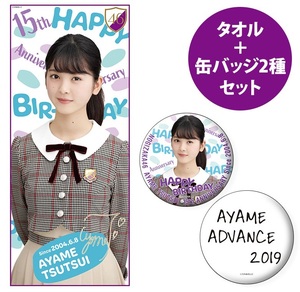 ☆新品未開封 乃木坂46 筒井あやめ 生誕記念 グッズ