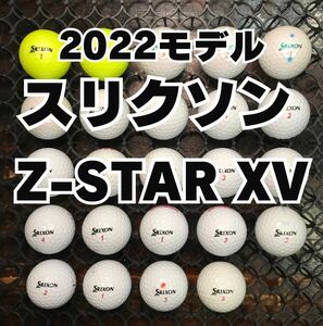 4 2022モデル スリクソン Z-STAR XV ロストボール24球