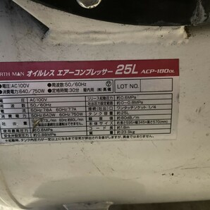 動作確認済み EARTH MAN アースマン ACP-180OL オイルレス エアー コンプレッサー 25L 高儀 ホース付きの画像9