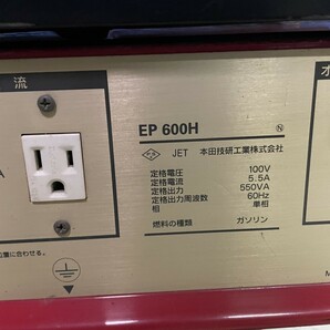 動作確認済み HONDA ホンダ EP600H エンジン 発電機 Holiday 4サイクル 60Hz 41.5×31×36cmの画像5