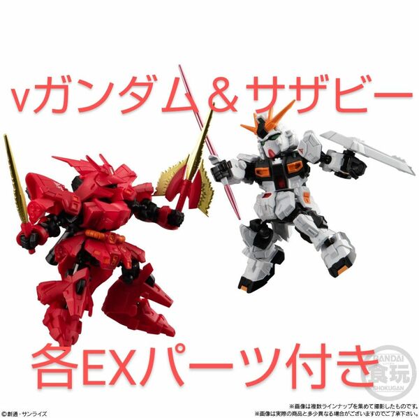 MOBILITY JOINT GUNDAM SP νガンダム＆パーツ／サザビー＆パーツ モビリティジョイントガンダム【新品未開封】