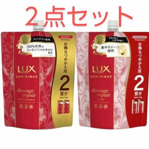 《大容量２点セット》LUX ルミニーク ダメージリペア シャンプー＆トリートメント 詰替(つめかえ) 700g【新品未開封】