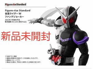 Figure-rise Standard　仮面ライダー Wファングジョーカー【新品未開封】