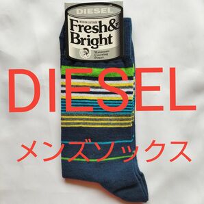 DIESEL メンズソックス／ネイビー ボーダー／ディーゼル 【新品未使用タグ付き】