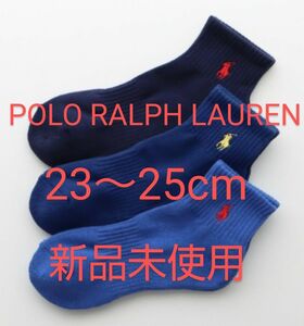 POLO RALPH LAUREN ショートソックス ３足セット 23～25cm パイル 刺繍 ブルー系３色【新品未使用 】