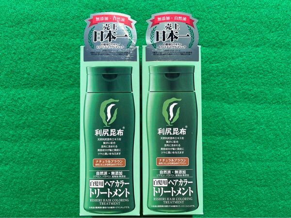 ナチュラルブラウン 2箱セット 利尻昆布 白髪用ヘアカラートリートメント