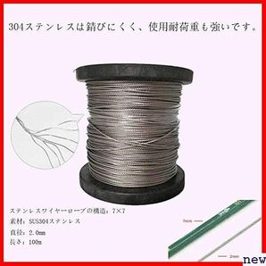 ステンレスワイヤー 強くて、錆にくいステンレス製 盗難防止ワイヤー ワイヤー ステ 構成7×7 2mm*100M 141の画像4