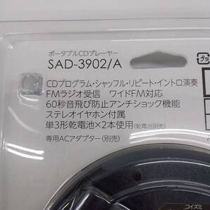 【Pkas-474】KOIZUMI コイズミ ポータブルCDプレーヤー FMラジオ SAD-3902/A ブルー (動作確認済み)の画像2