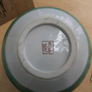【48883】九谷焼 北村隆作（隆作） 花瓶 壺 置物 骨董 オブジェの画像4