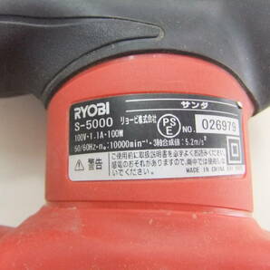 【48915】RYOBI サンダ S-5000 稼働品の画像4