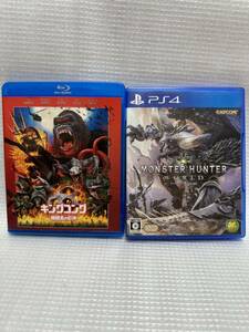 キングコング 髑髏島の巨神 Blu-ray DVD、MONSTER HUNTER WORLD 2点セット