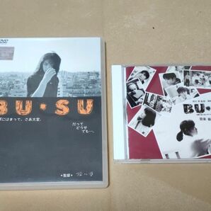 BU・SU オリジナルサウンドトラック DVD
