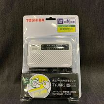 TOSHIBA 東芝　トウシバ　FM /AM 充電ラジオ　TY-JKR5 wホワイト　手回し充電ラジオ ゆ_画像1