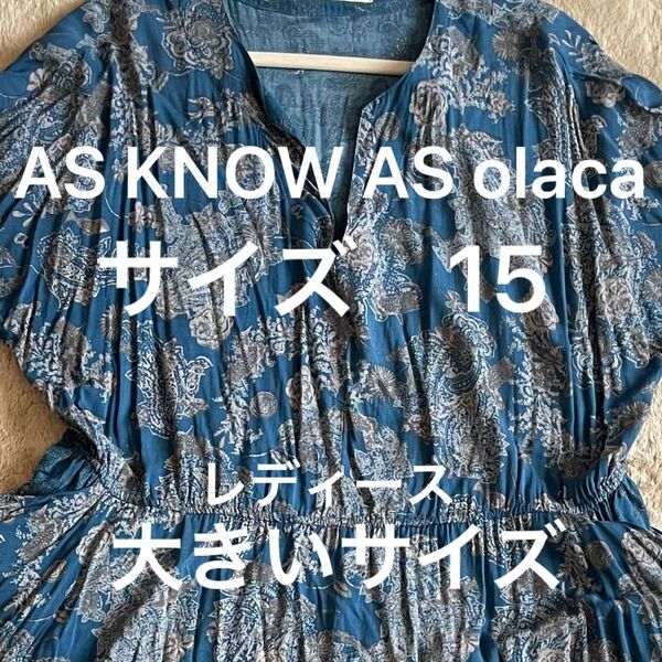 チュニックワンピース　AS KNOW AS olaca サイズ15