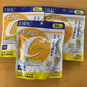 ★新品未開封★DHC　サプリメント　ビタミンC 90日分×3袋　(270日分)