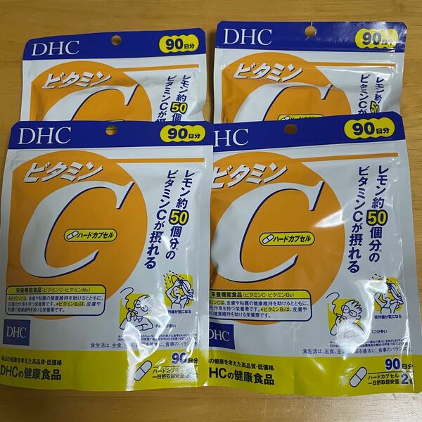 ★新品未開封★DHC　サプリメント　ビタミンC 90日分×4袋