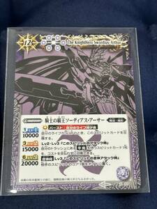 バトルスピリッツ バトスピ BS17 騎士の覇王ソーディアス・アーサー X 2013 紫 02 バンダイ BANDAI SUNRISE NBN